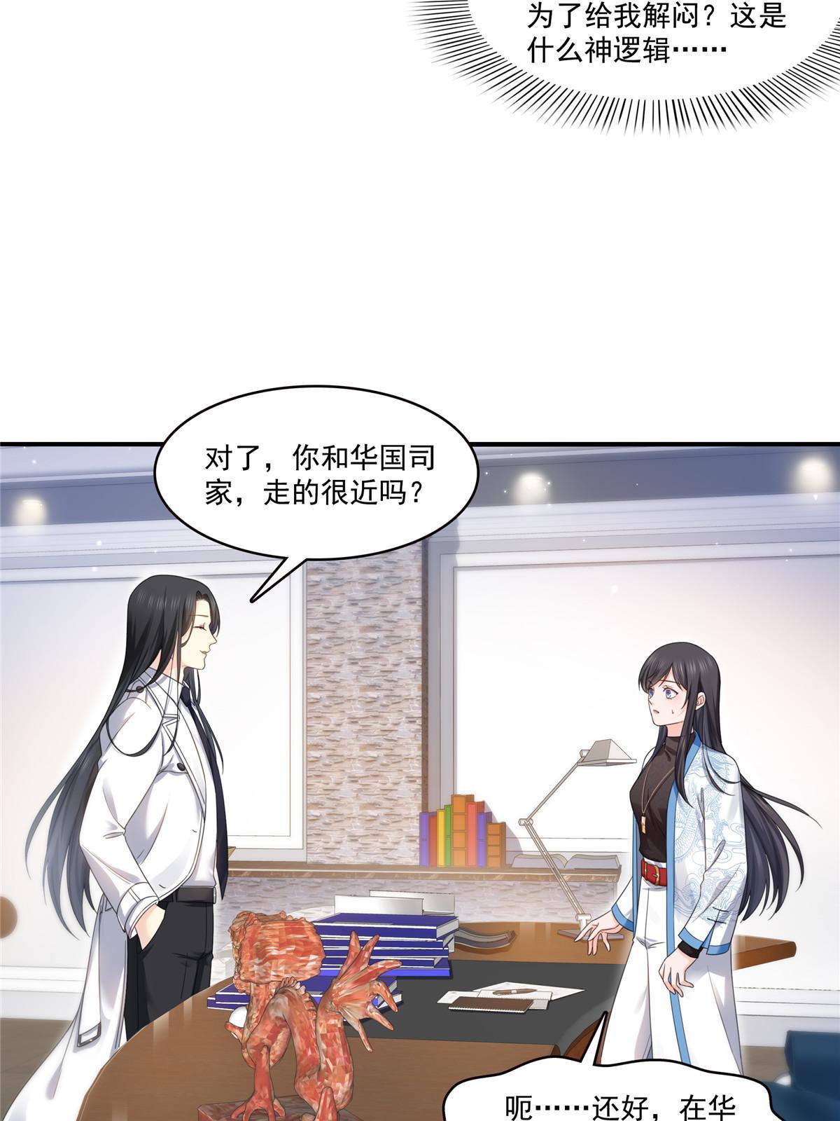 第277话 也是你的宠物45
