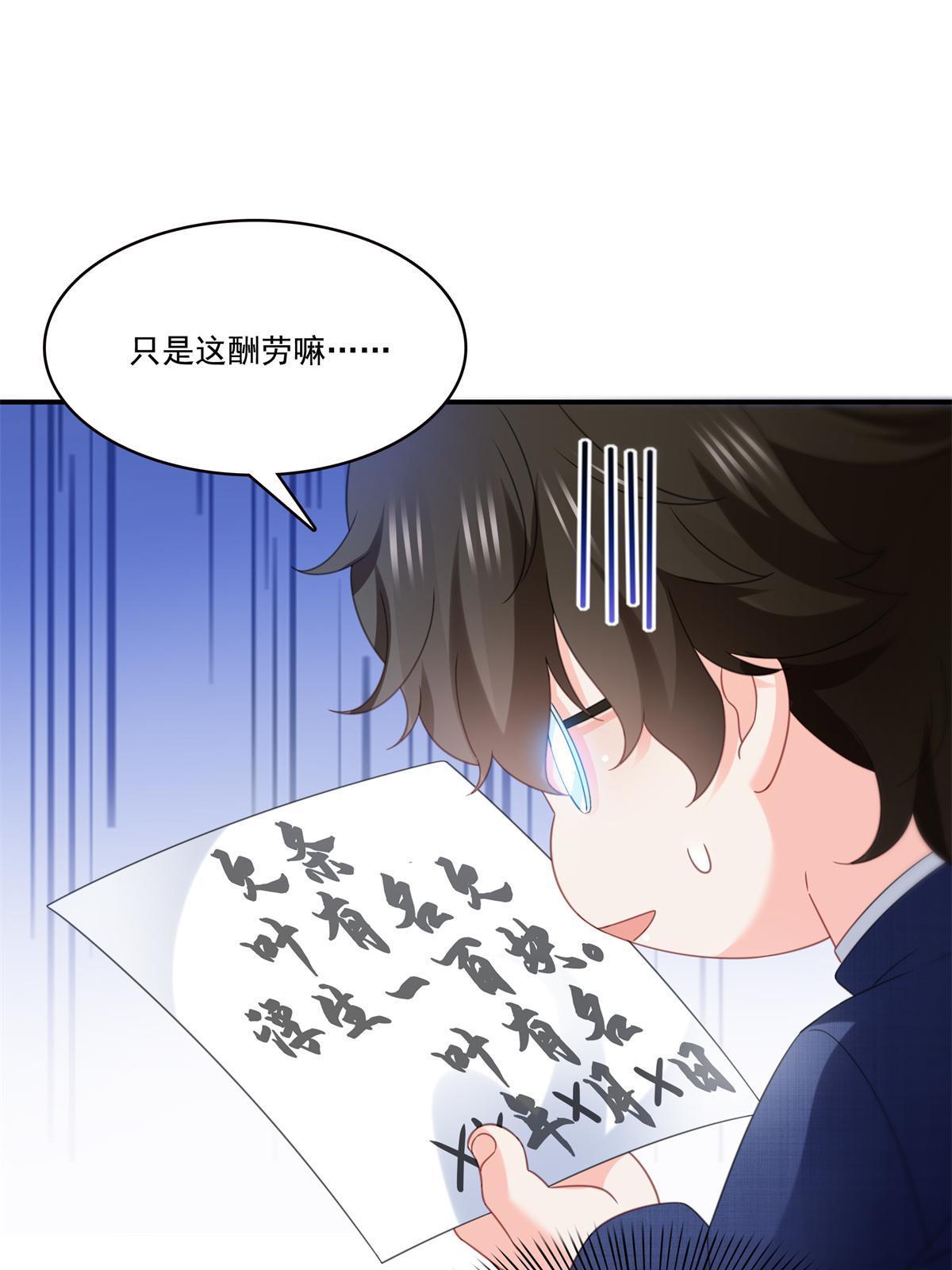 第294话 易水寒的徒弟15