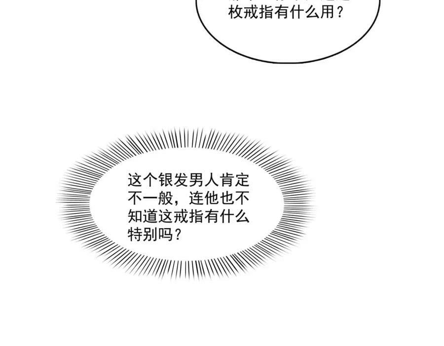 第403话 如果我是聂无忧呢27