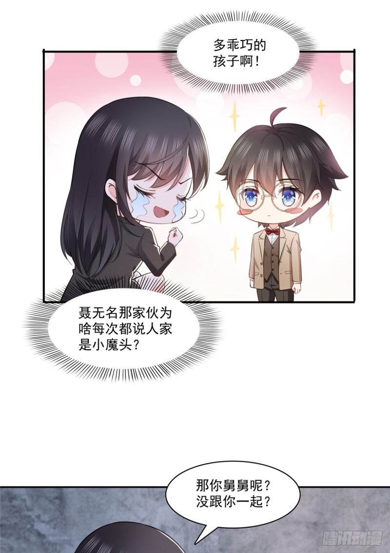 第189话 妈妈，初次见面14