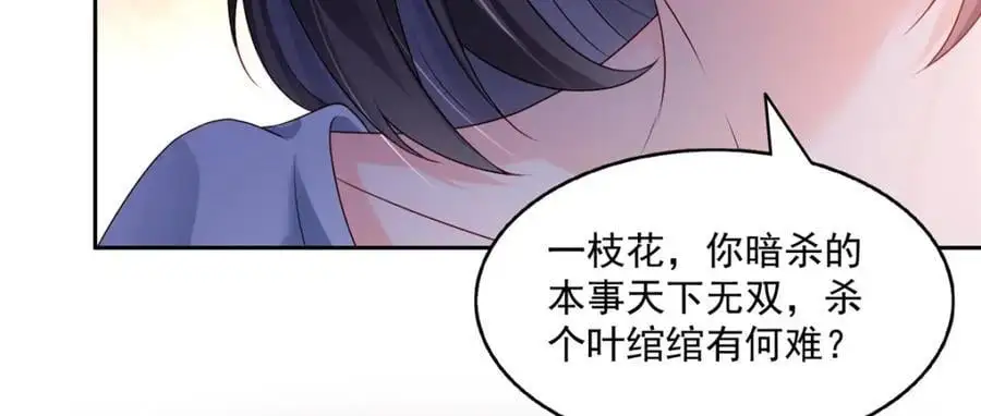 第454话 内奸竟然是你？！95