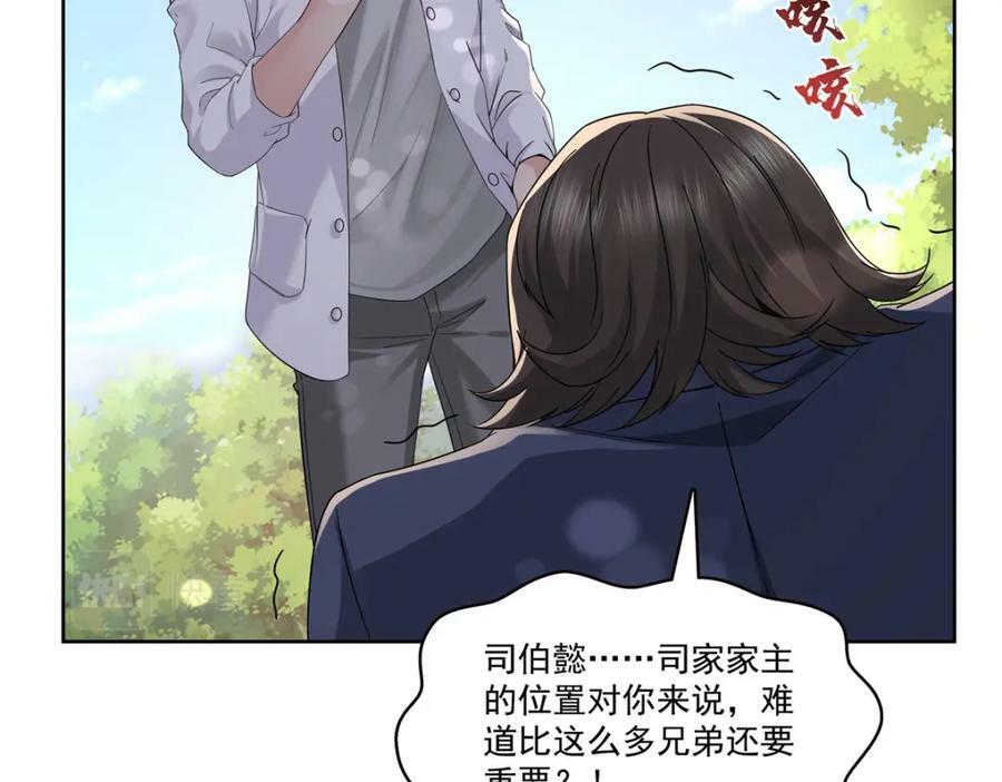 第399话 司家来历55