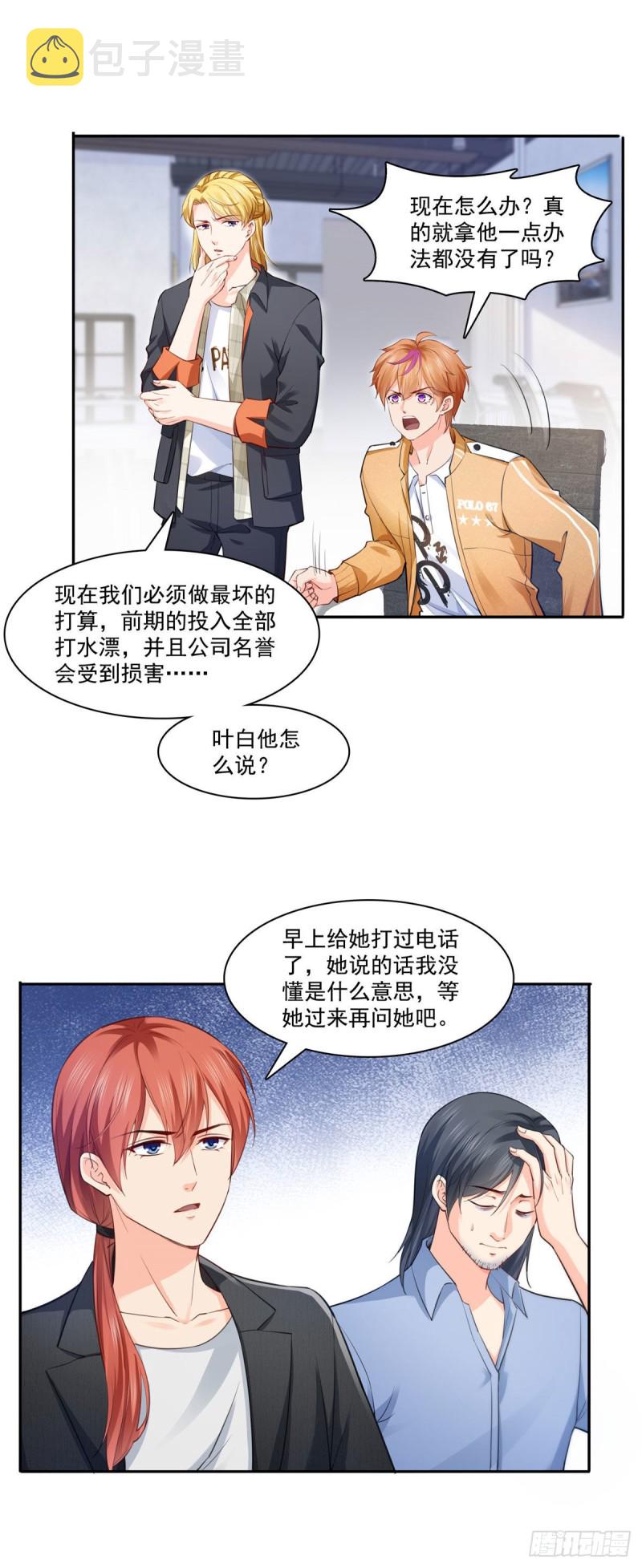 第191话 乖得让人心疼12