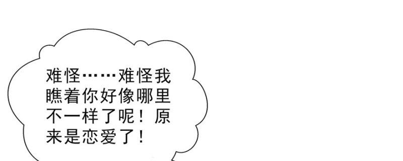 第二十话 九爷恋爱了？116