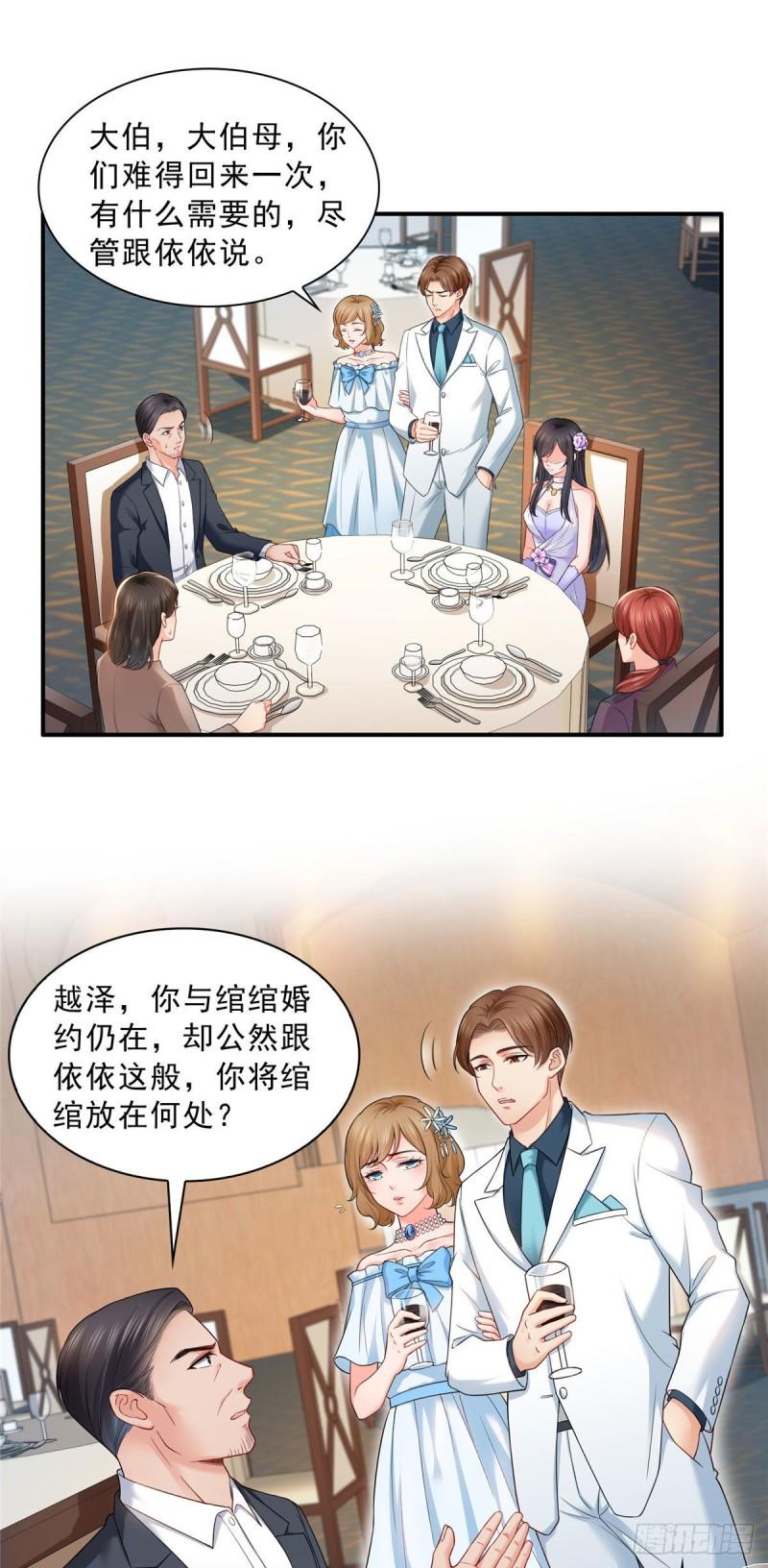 第八十六话 看不上眼2