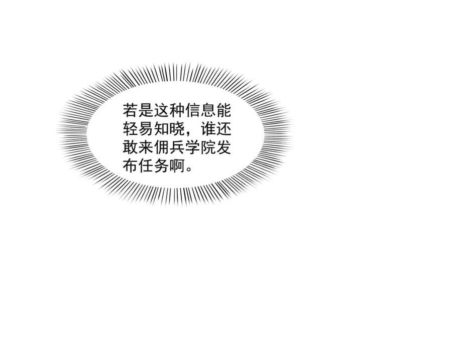 第424话 不是开会是约会69