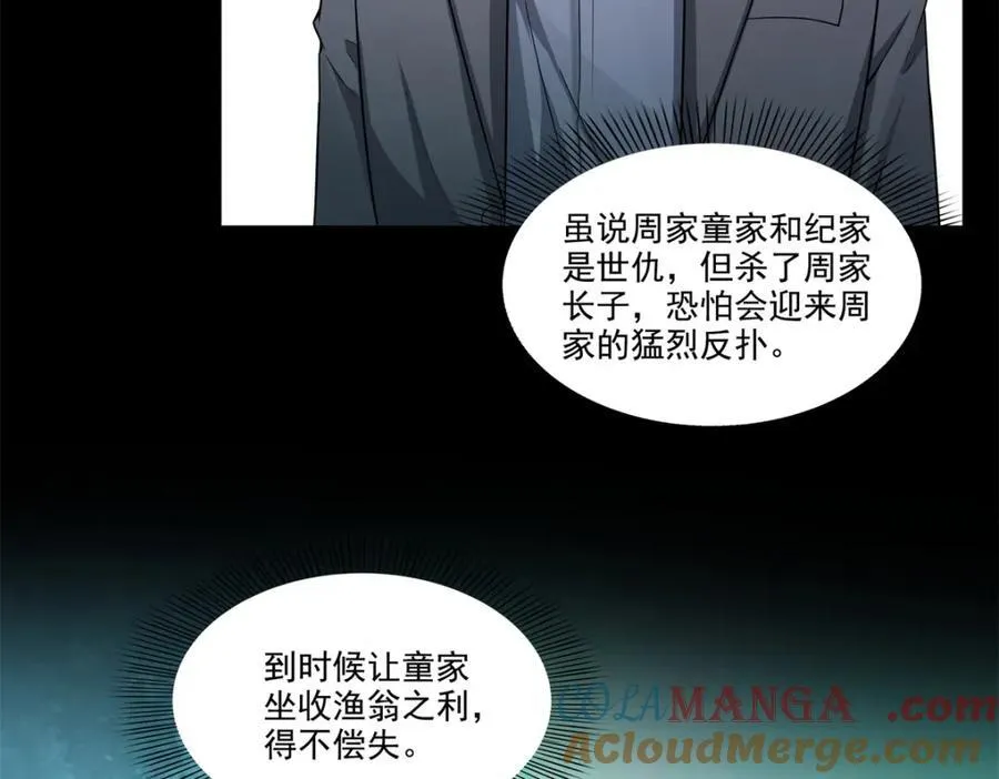 第481话 你是……修染哥哥？4
