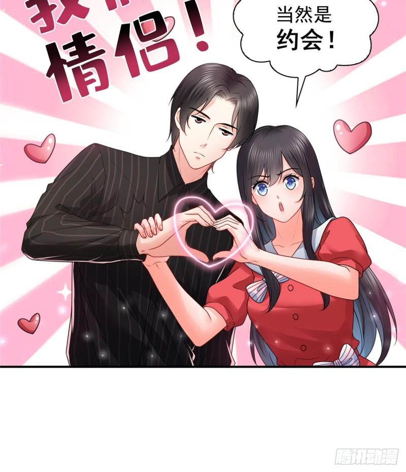第一百二十话 当然是约会啊！22