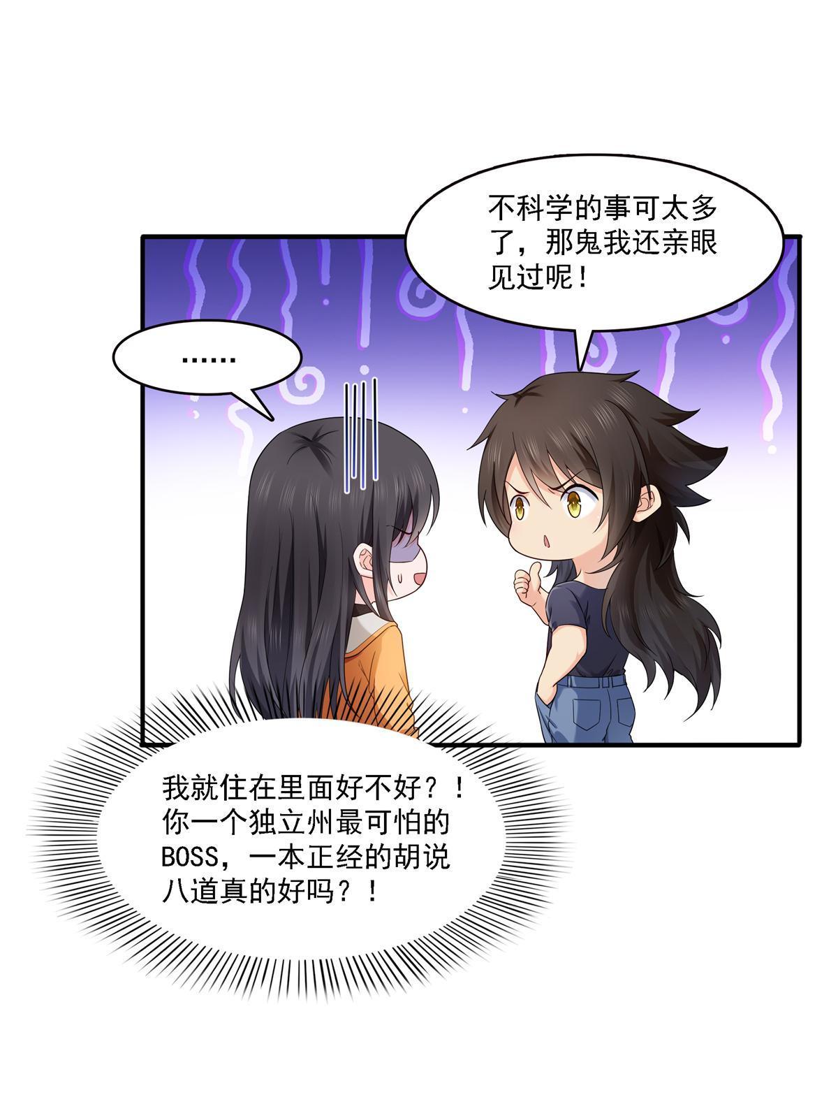 第281话 难以置信的来电38