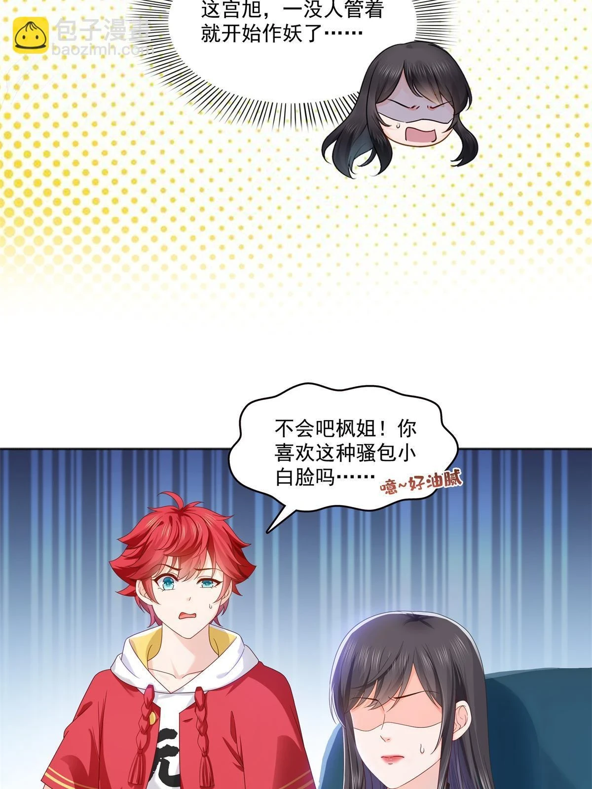 第367话 白眼狼29
