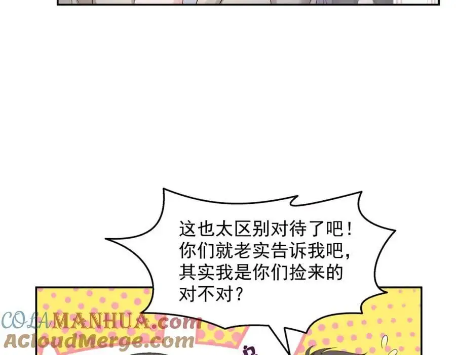 第462话 孩子不是纪修染的12