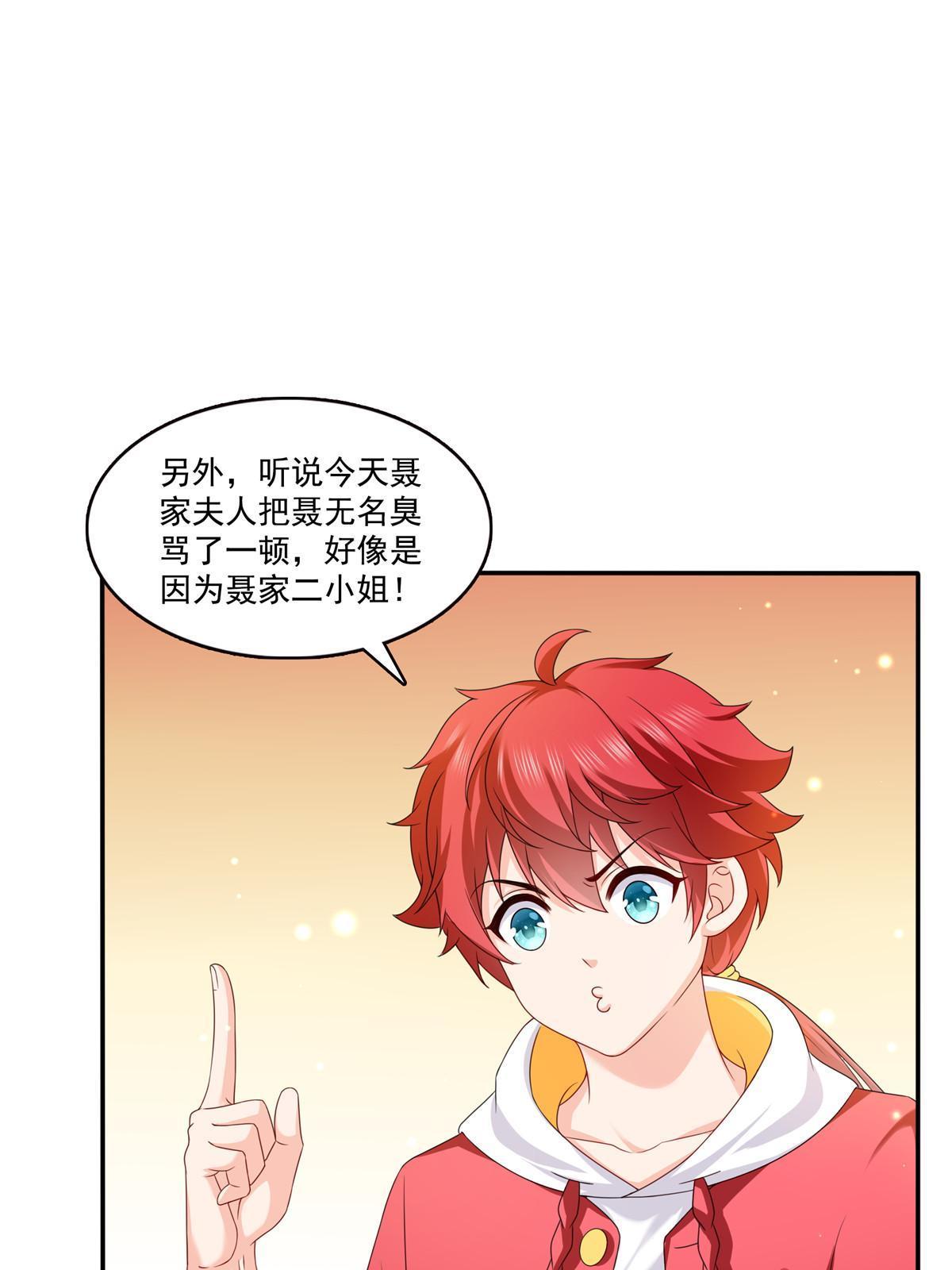 第353话 抢了盟主的人7