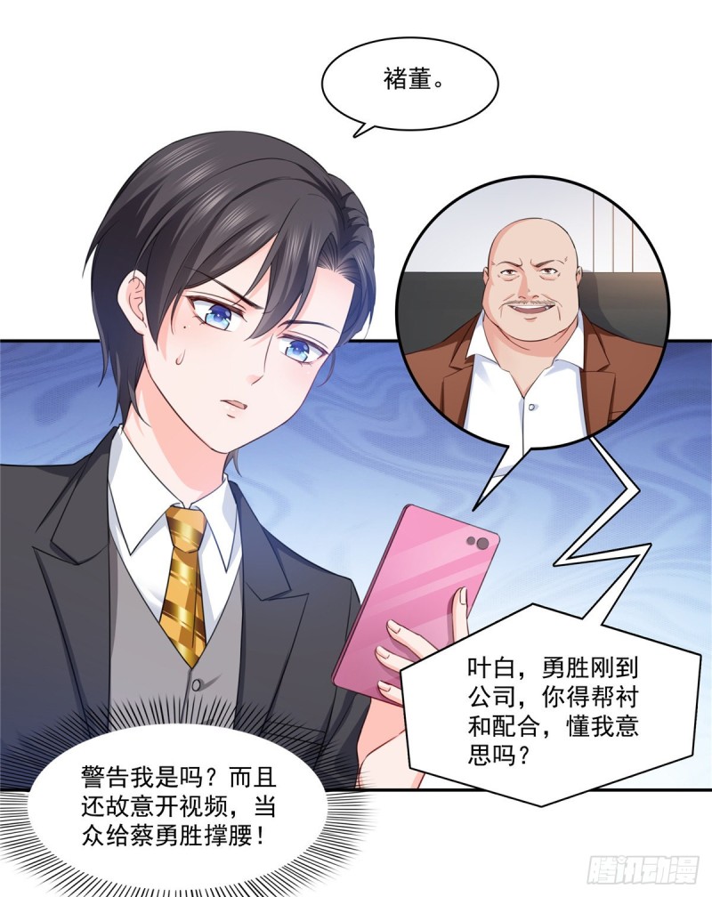 第一百七十五话 来带走我的人7