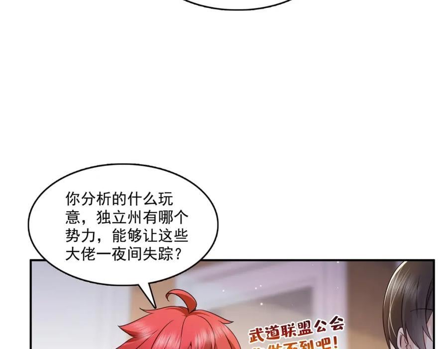 第434话 暴风雨的前夕93