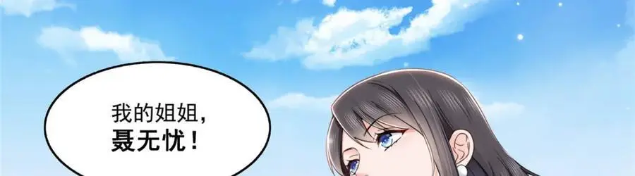 第443话 想撕修罗主的衣服5