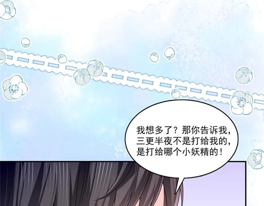 第429话 三更半夜想我了？75