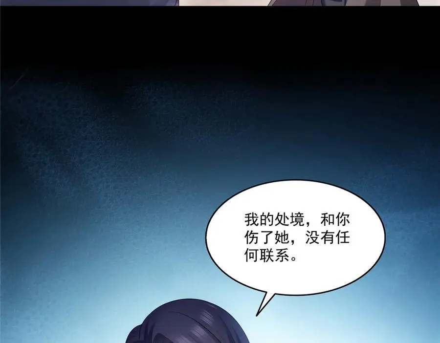 第486话 我怕你死7