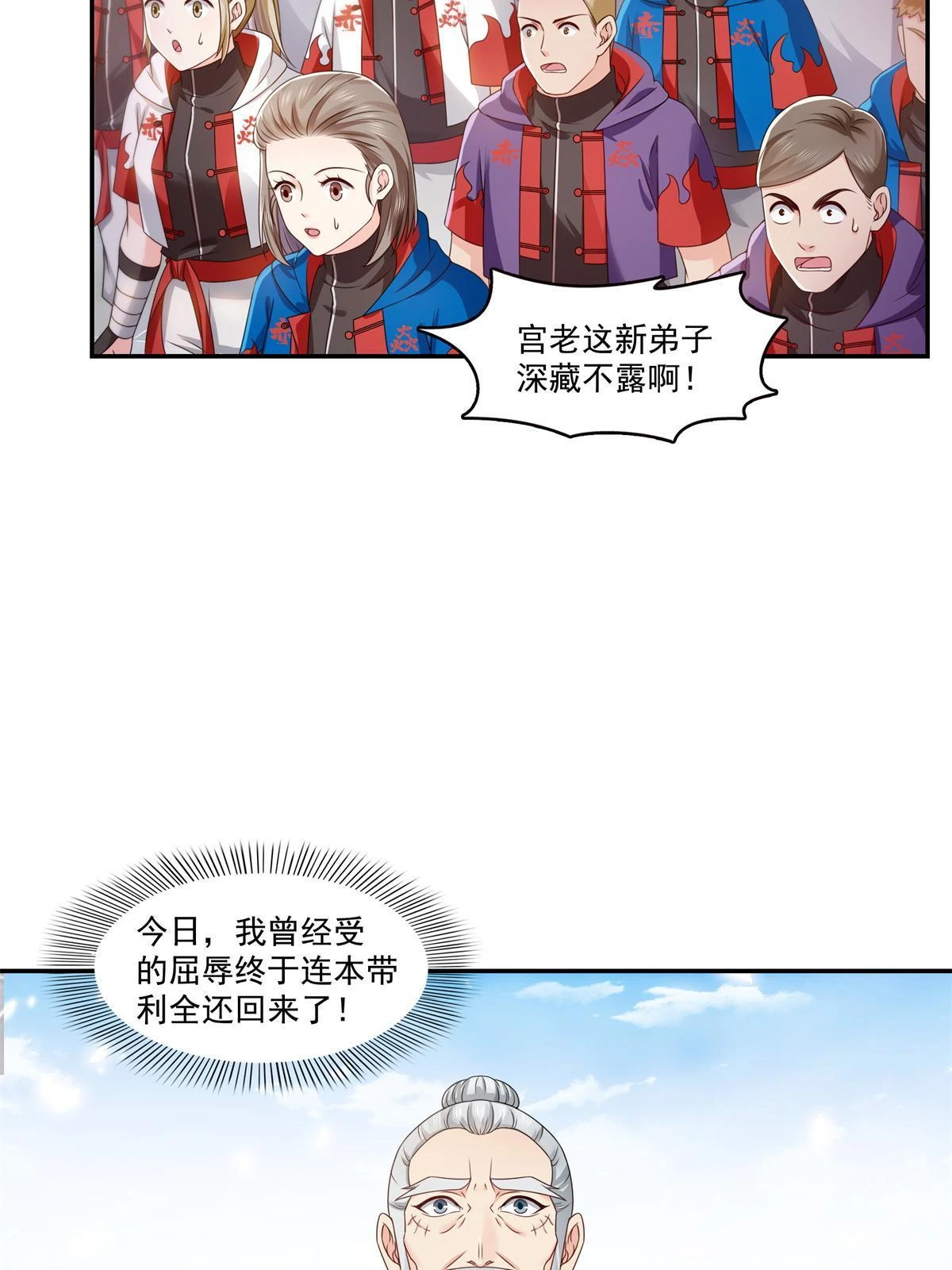 第364话 丢失了一段记忆12