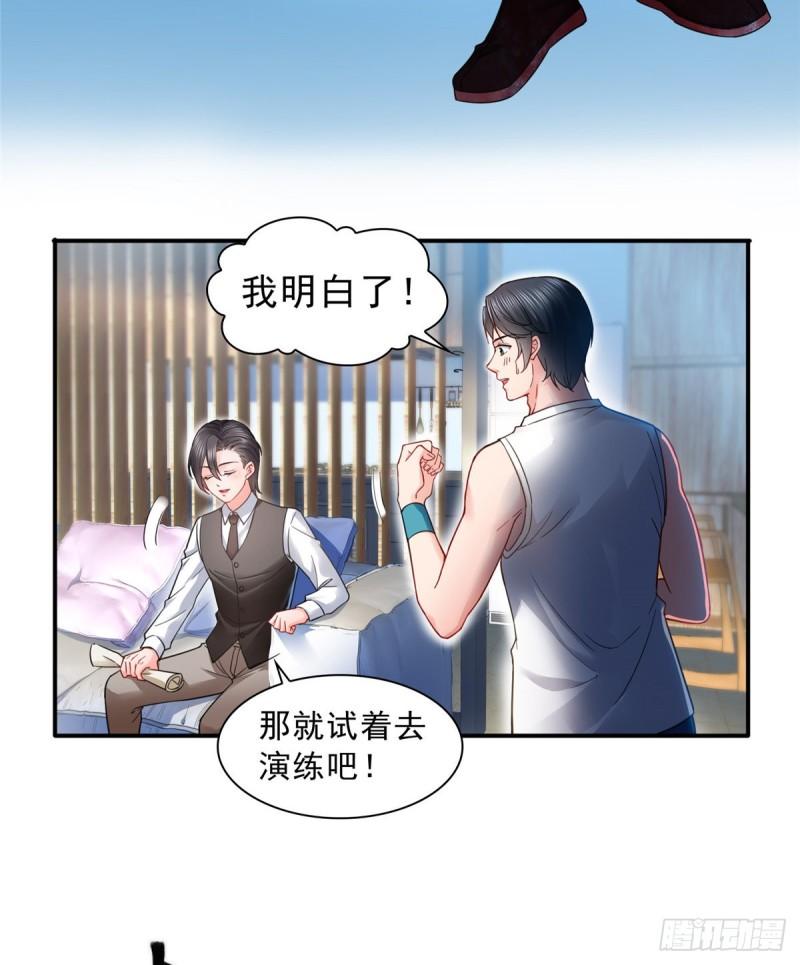 第一百一十四话 调教大醋王4