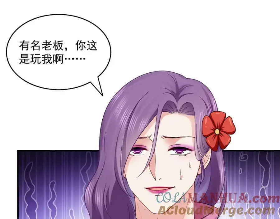 第455话 玩你怎么了？54