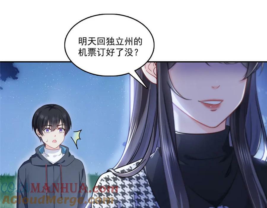 第403话 如果我是聂无忧呢96