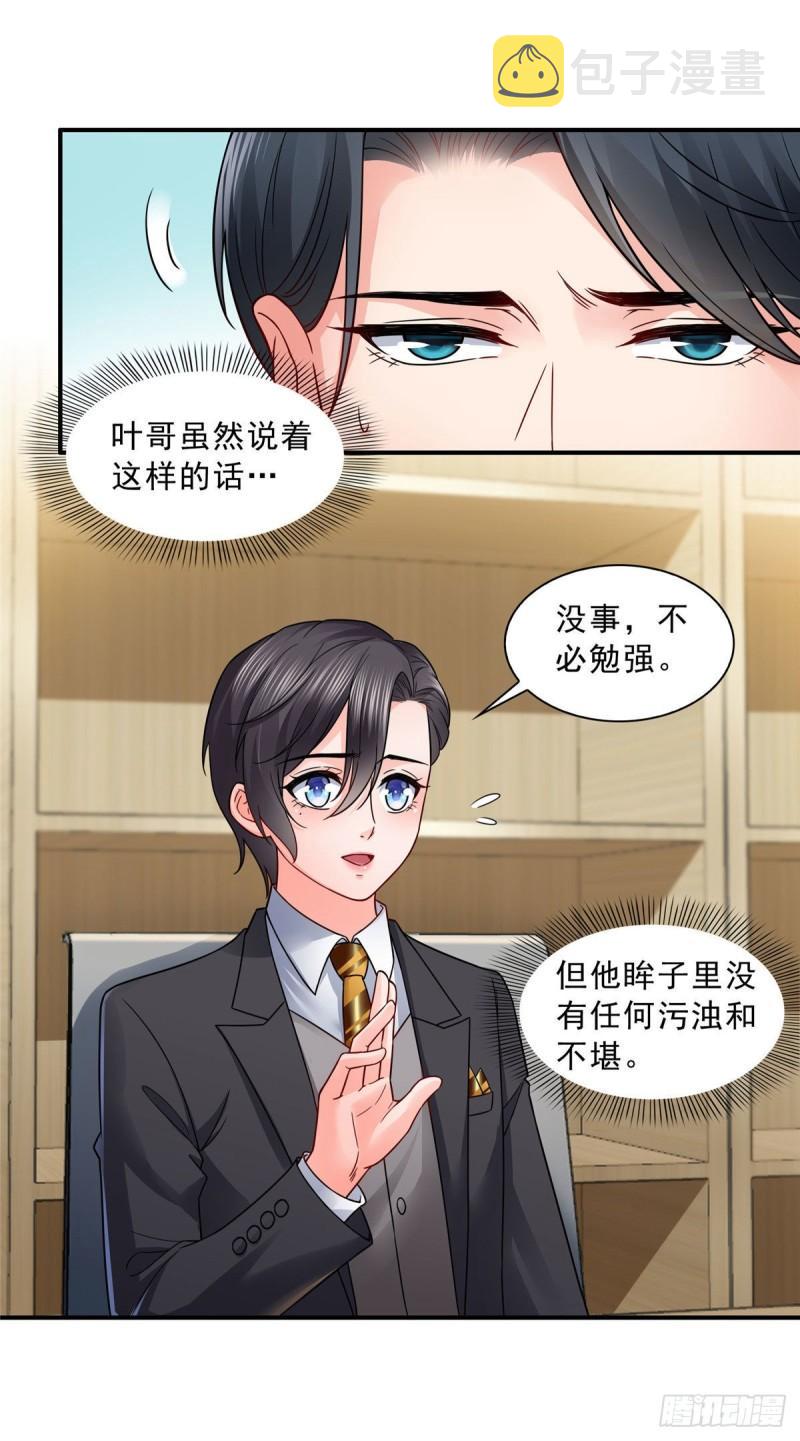 第九十一话 把上衣脱了26