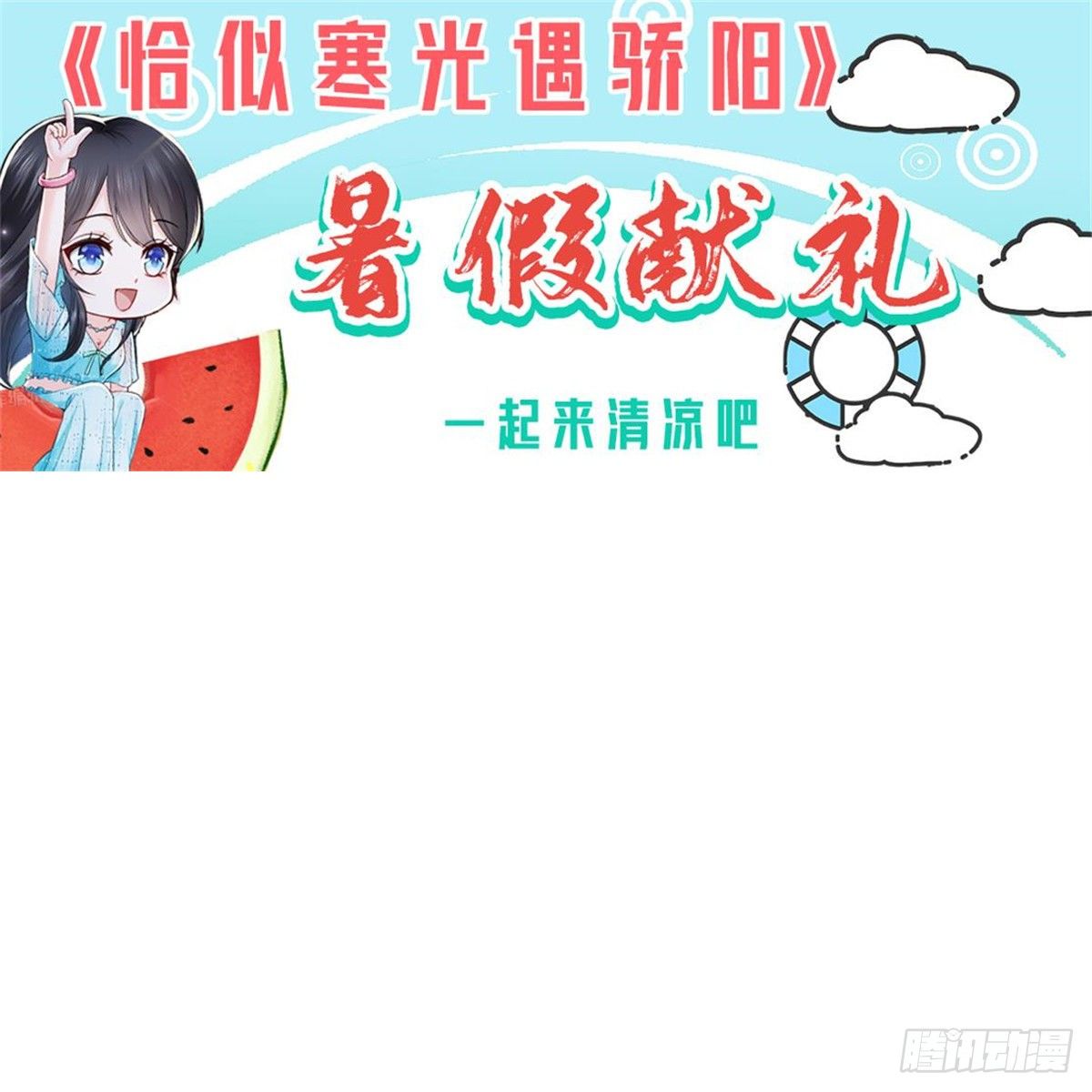 第203话 可能看到了奇观38