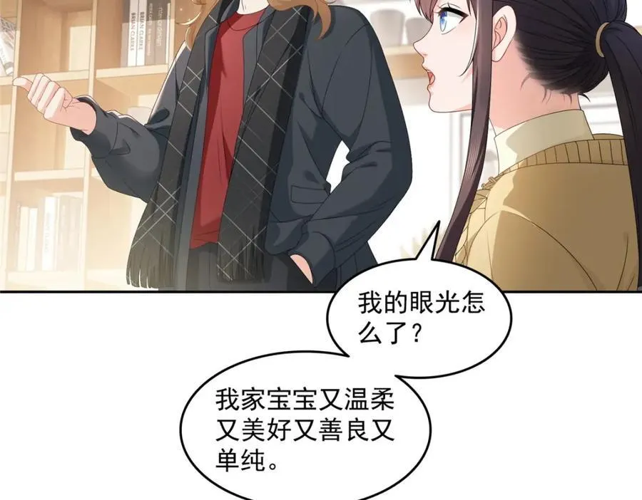 第468话 我们私奔吧？57