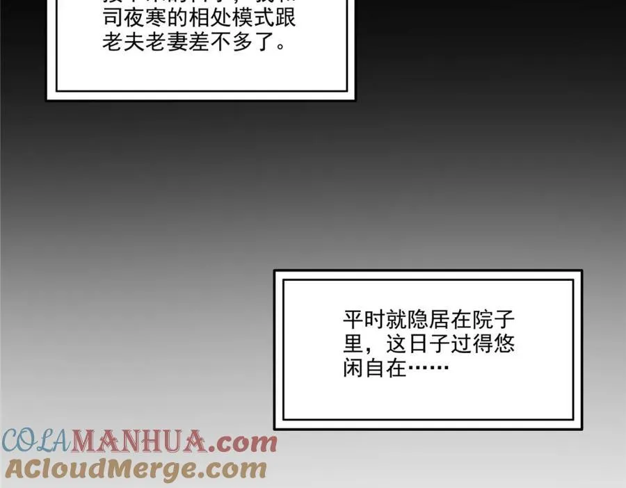 第470话 敢碰我男人？100