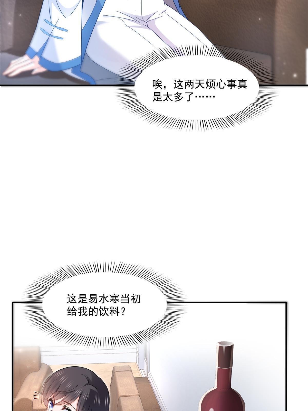 第310话 居然真的是酒？！25