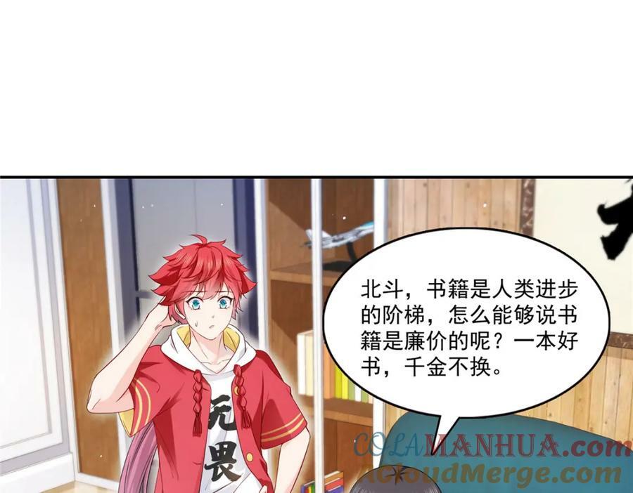 第413话 都是抢来的？78