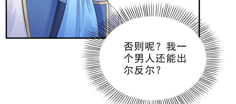 第二十一话 要被我凌辱似的？58