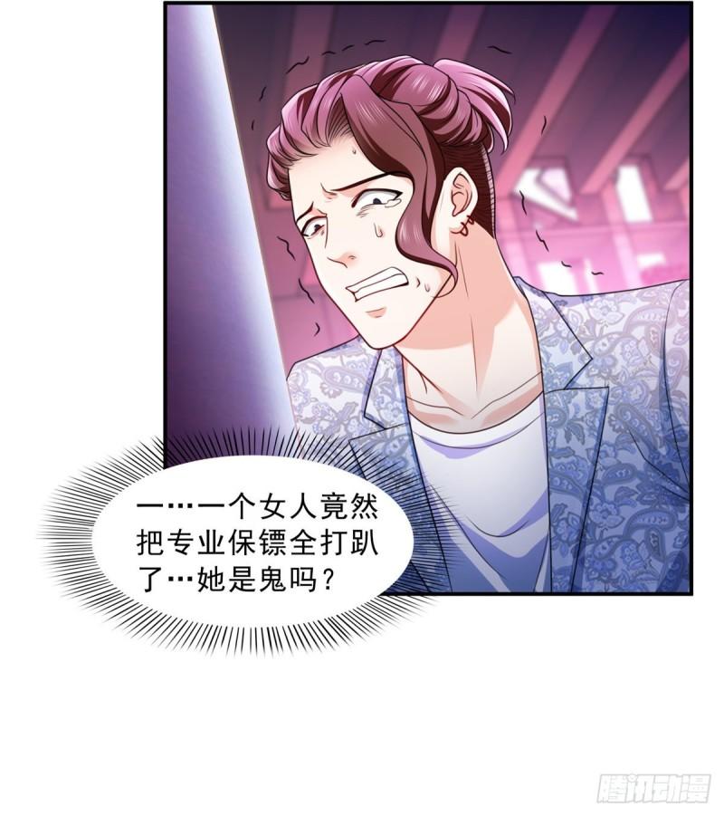 第一百二十六话 武力值觉醒25