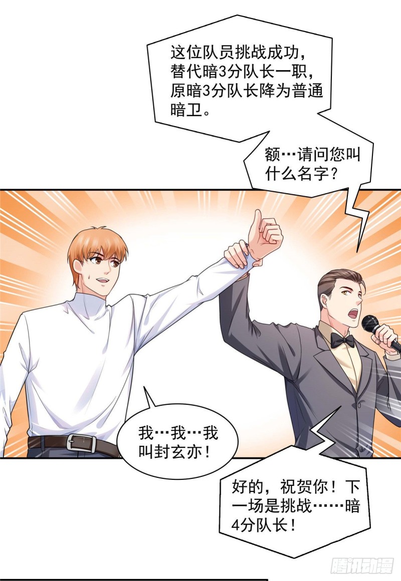 第一百三十七话 制衡之术7