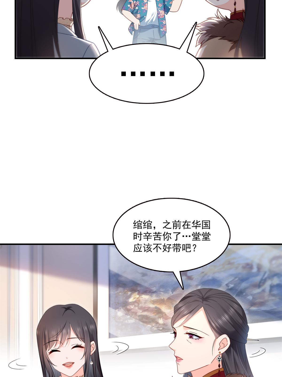 第318话 二女相见23