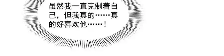第466话 我喜欢你82