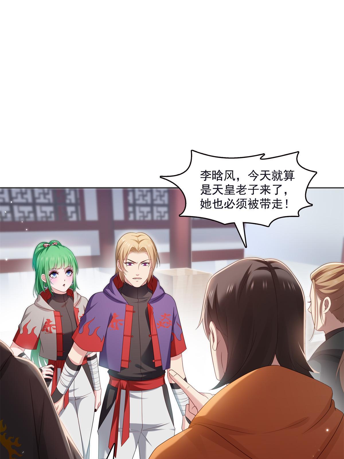 第355话 我交的就是A级任务42