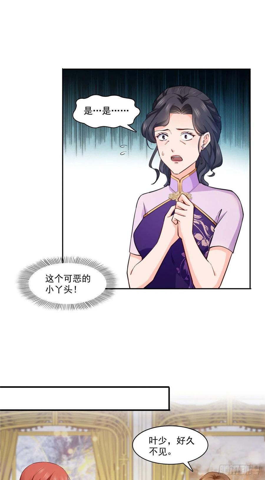 第193话 想嫁给谁19
