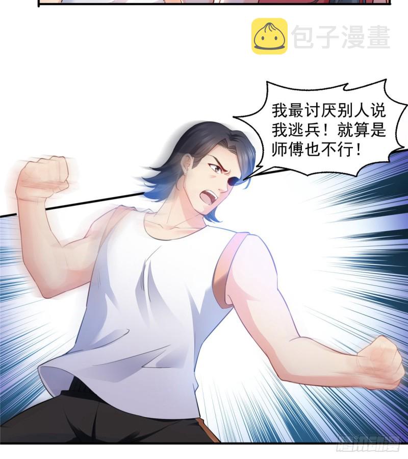 第一百三十六话 总队长争夺战9