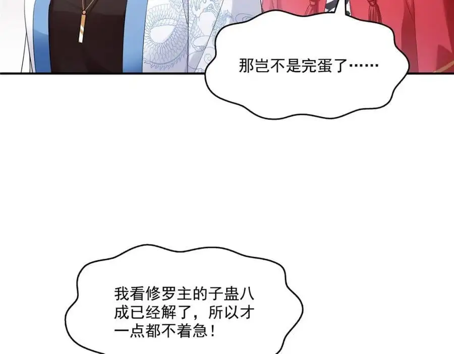第446话 要你抱抱我49