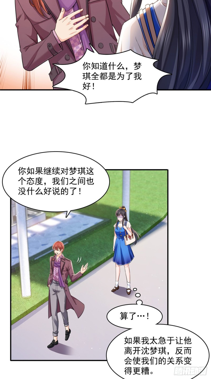 第一百四十六话 主动约见18