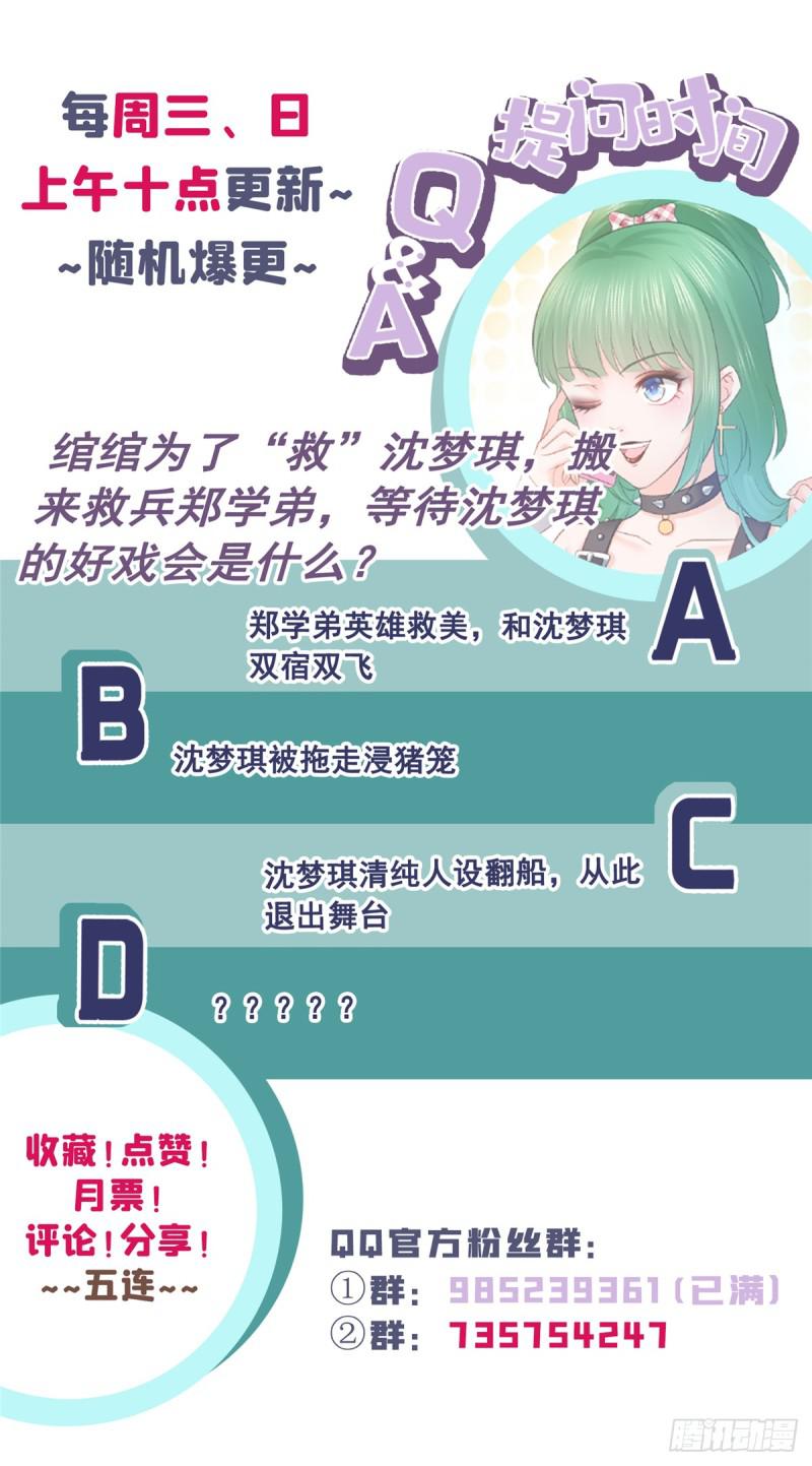 第五十一话 令人震惊的不要脸49