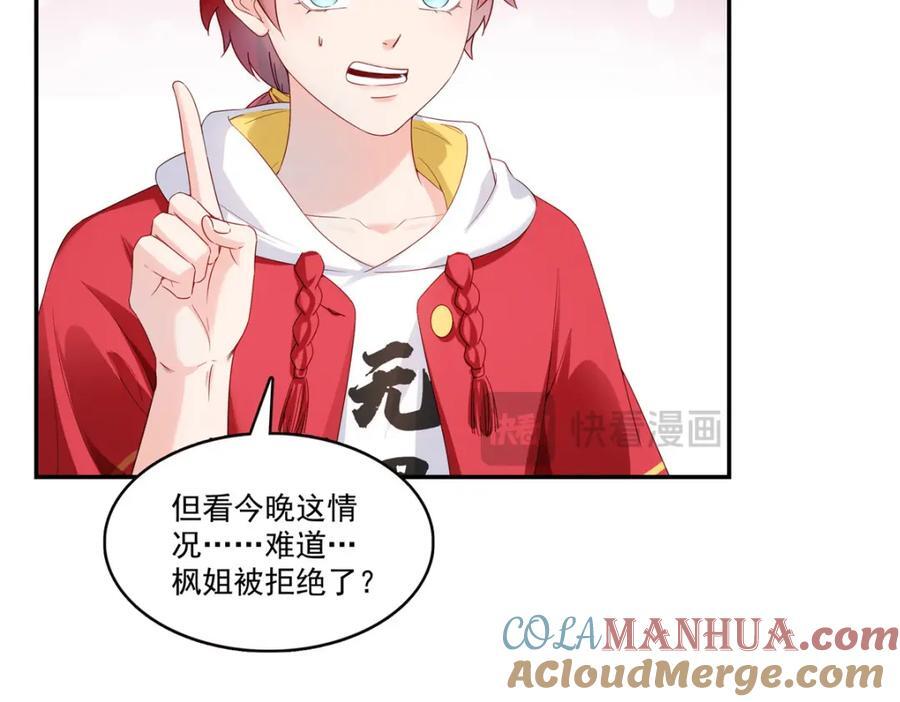 第433话 修罗主来电4