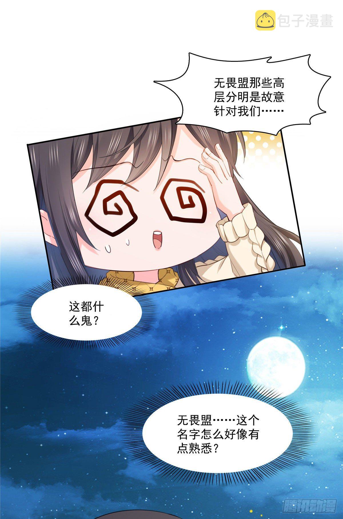 第261话 纪修染7