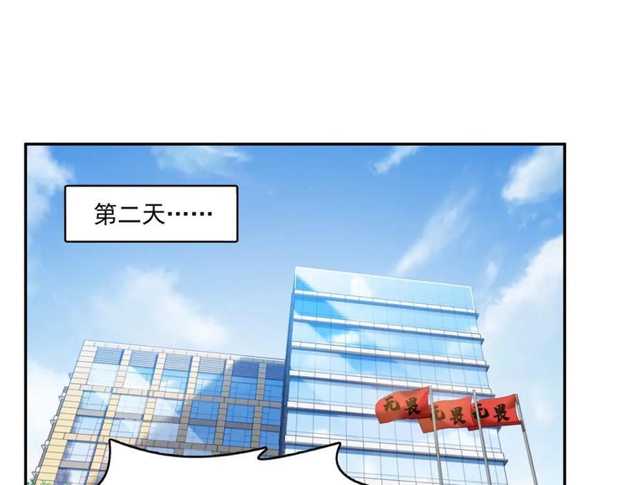 第436话 当电灯泡可不好！3