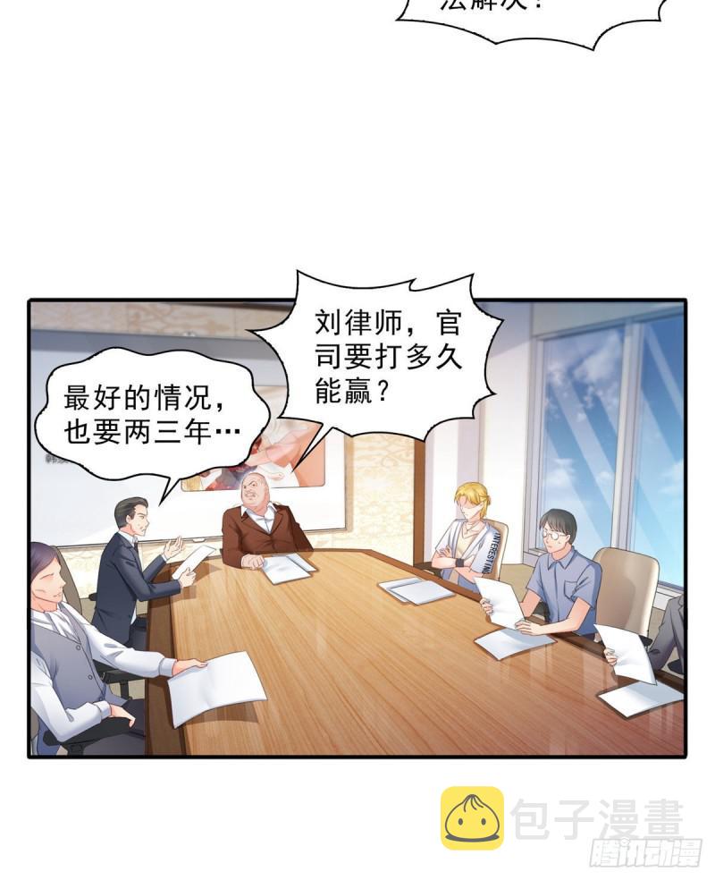 第七十话 做个交易10
