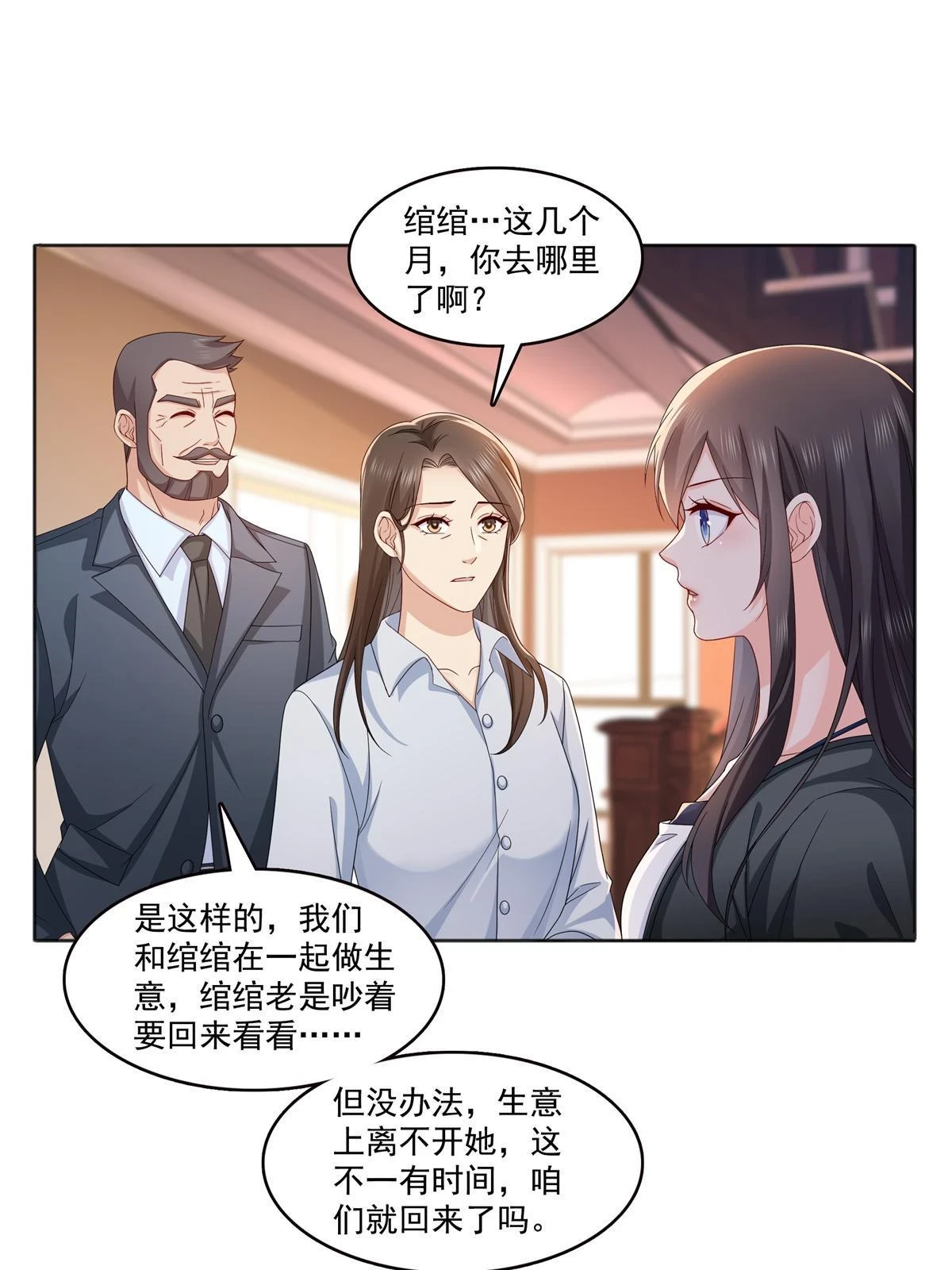 第370话 去看爸爸和哥哥11