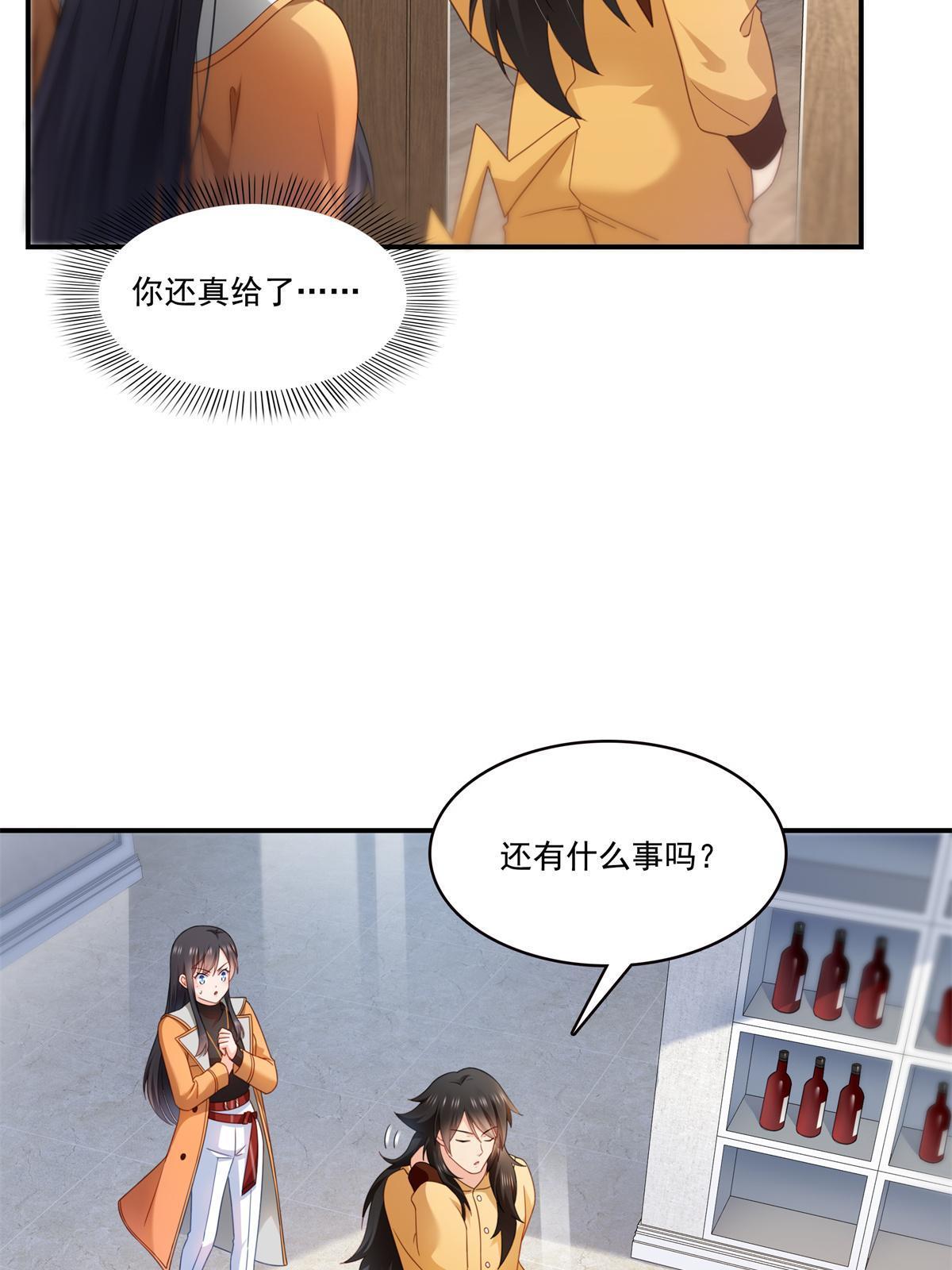 第294话 易水寒的徒弟24