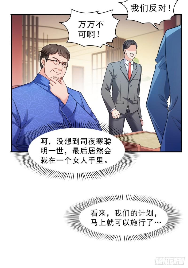 第一百二十三话 器官移植？30