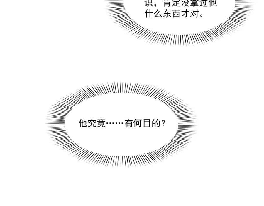 第401话 无耻，但有用97